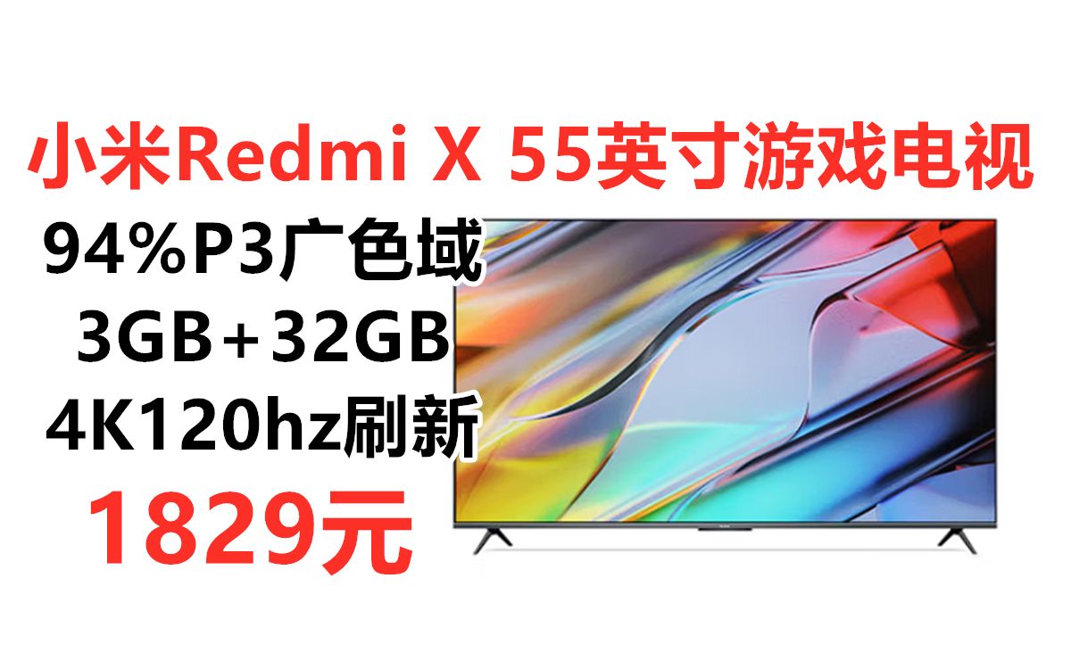 红米x50 2022款图片