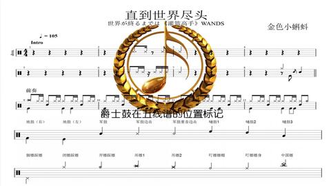 灌篮高手 Wands 世界が終るまでは 罗马音注音歌词日语五十音学习视频 哔哩哔哩