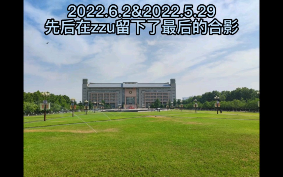 再见,郑州大学!再见,大信工!哔哩哔哩bilibili