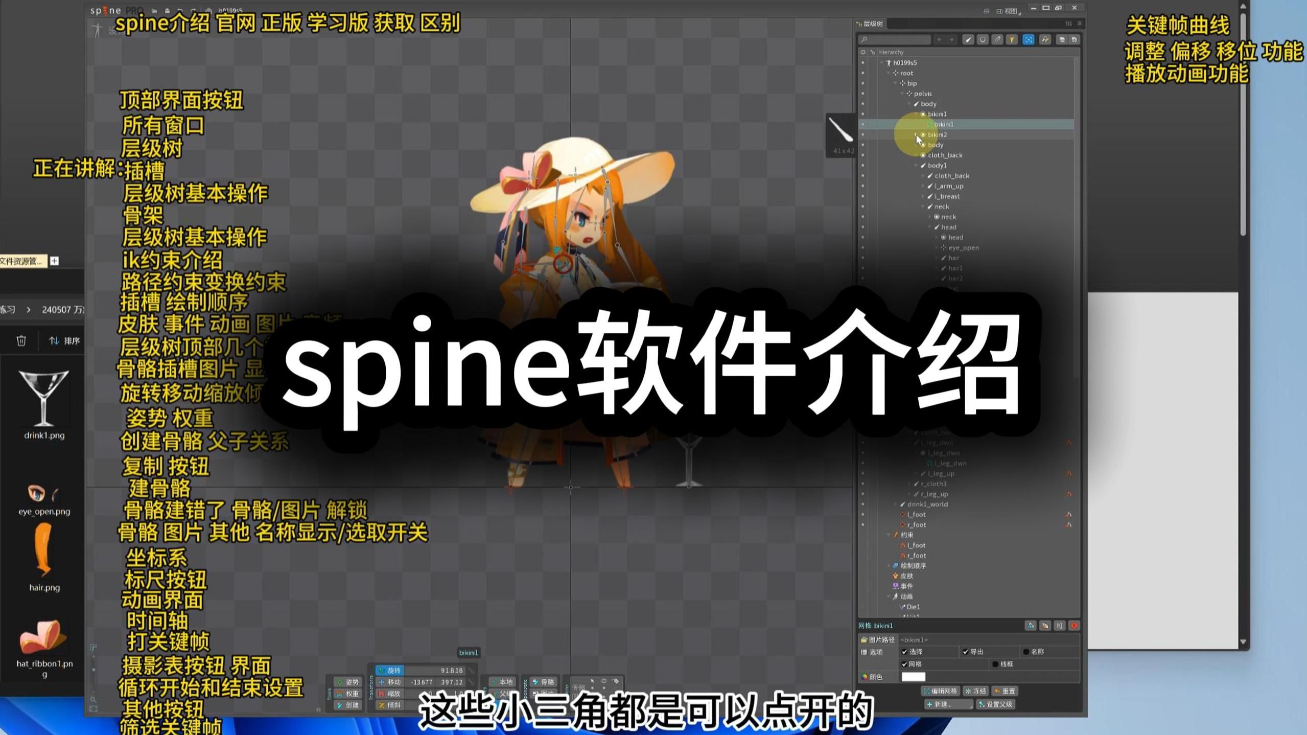 2d动画软件