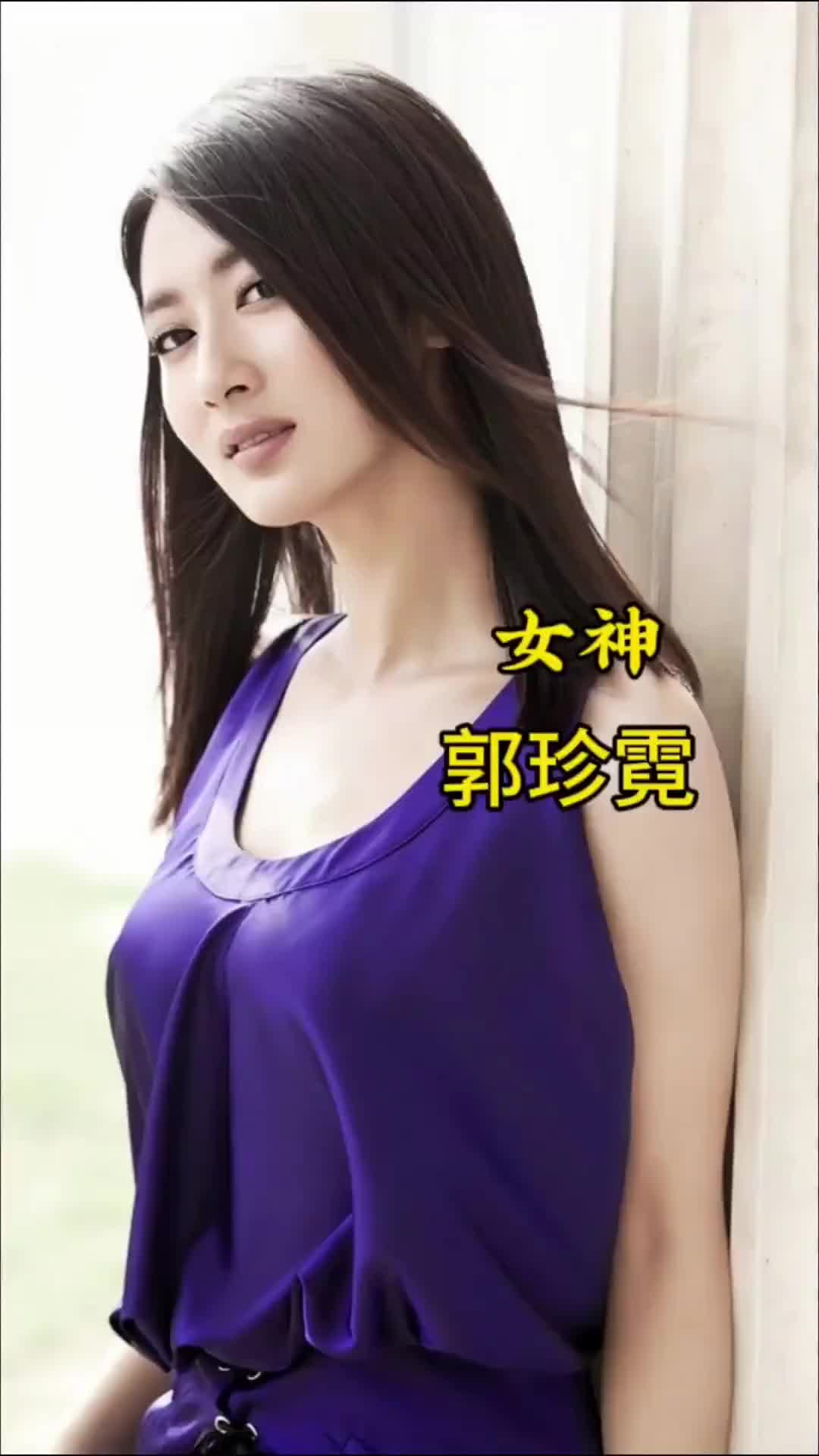 美出高级感 #郭珍霓 #女神 #盛世美颜 #beautiful #highend #guozhen