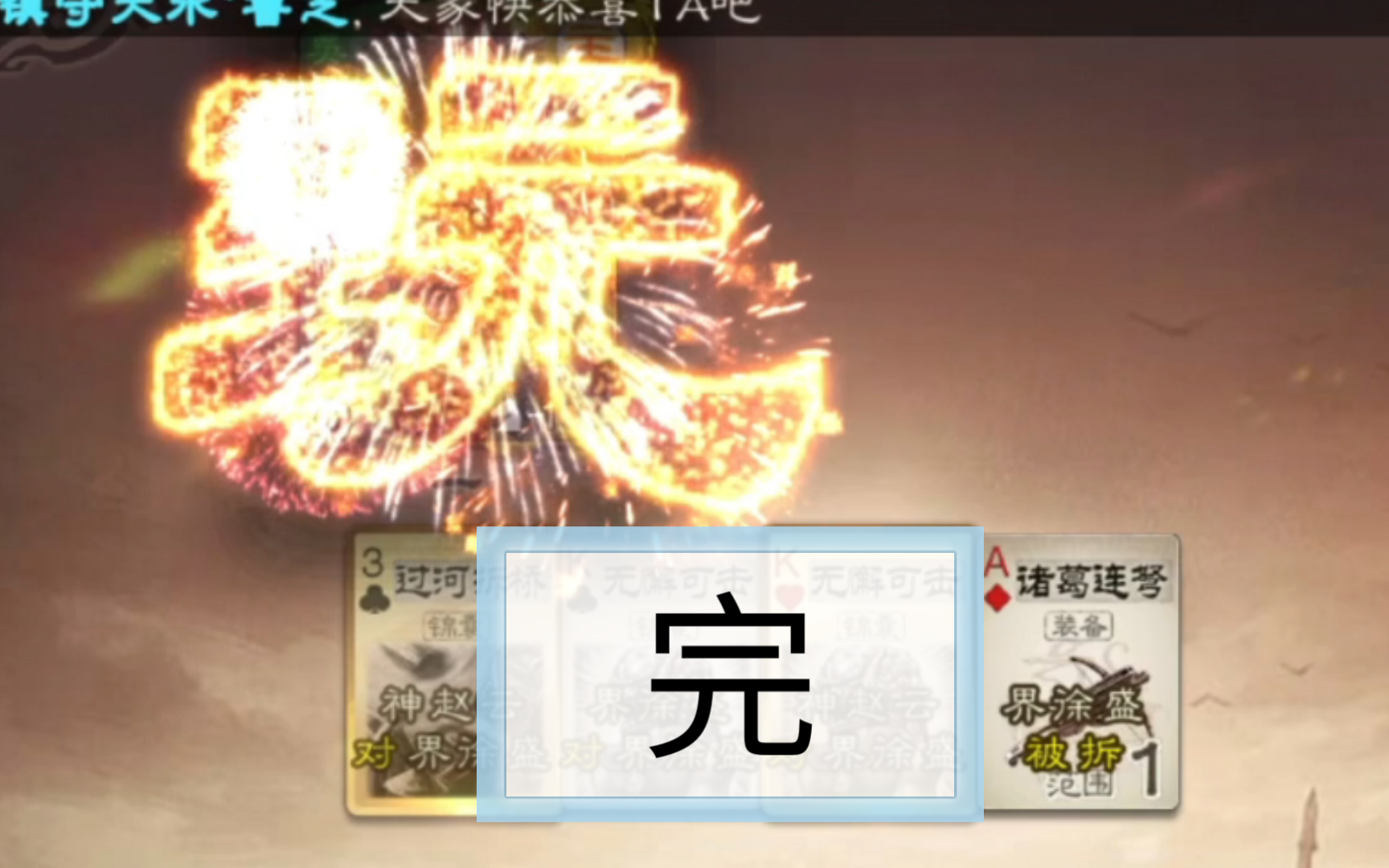 犹豫就会败北