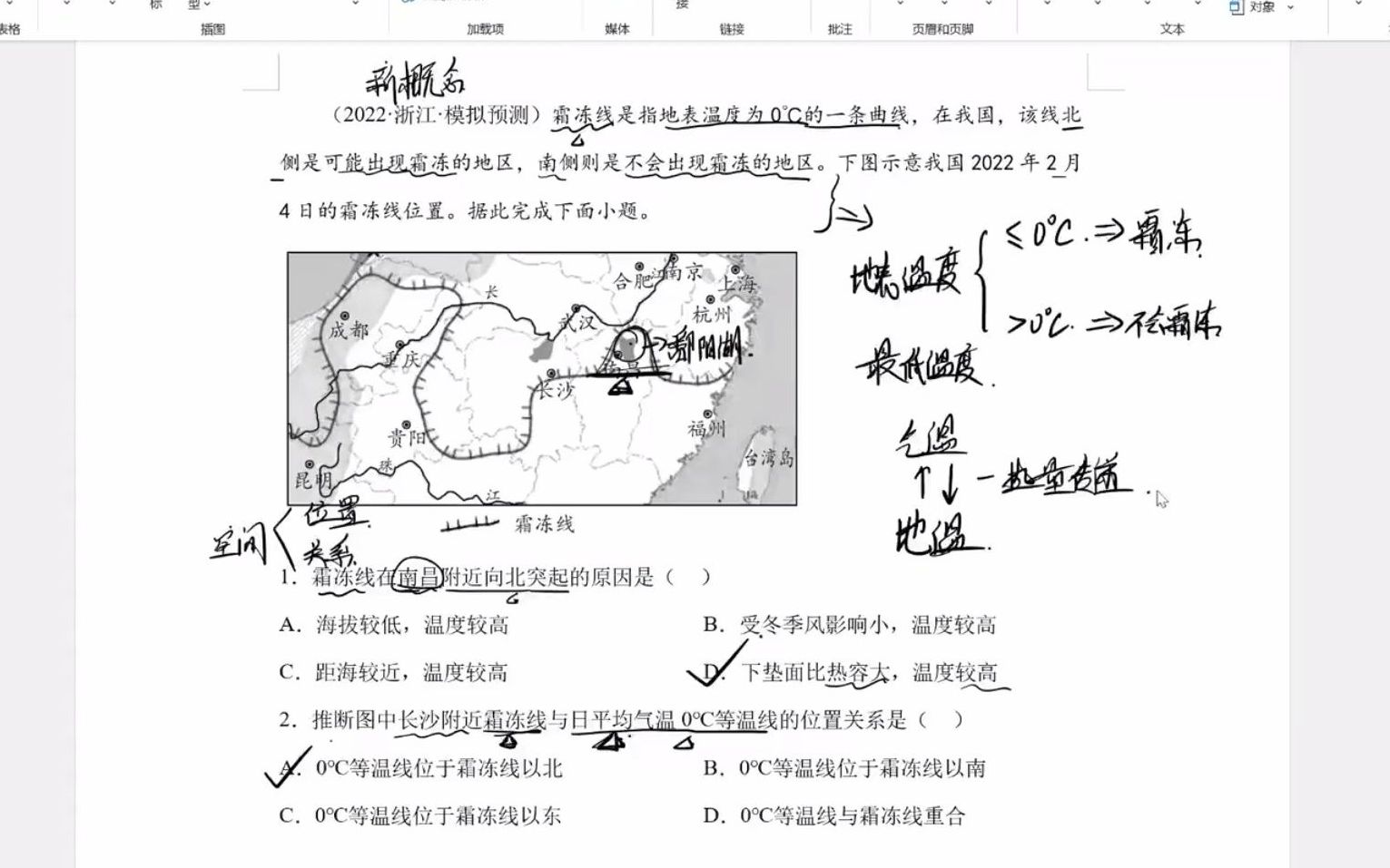 【这题我会】霜冻线哔哩哔哩bilibili