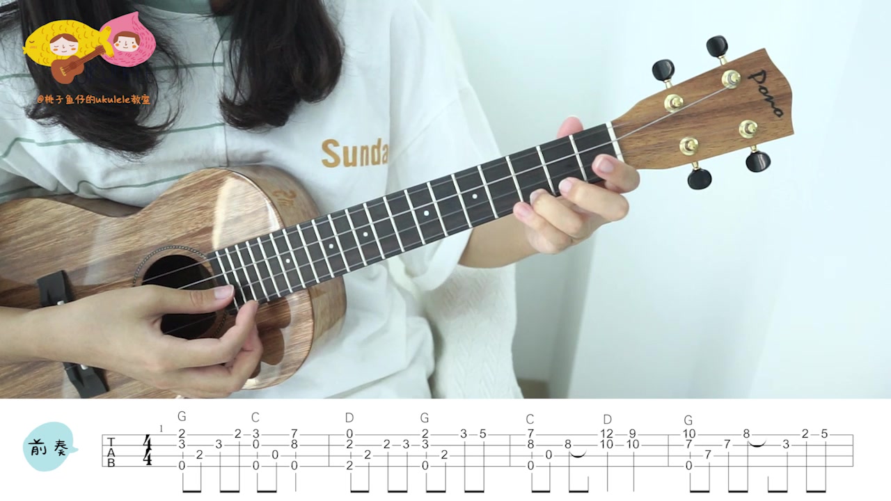 「我不愿让你一个人 - 五月天」●尤克里里弹唱教学【桃子鱼仔ukulele