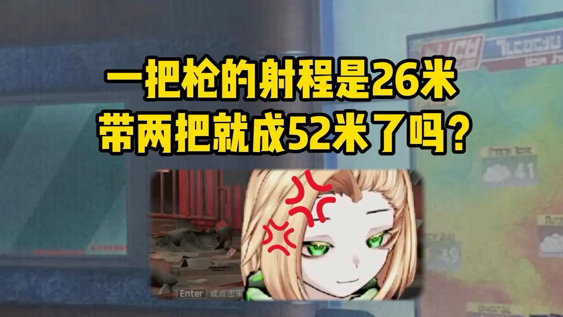 哦,对的对的对的,哦不对不对不对!_游戏热门视频