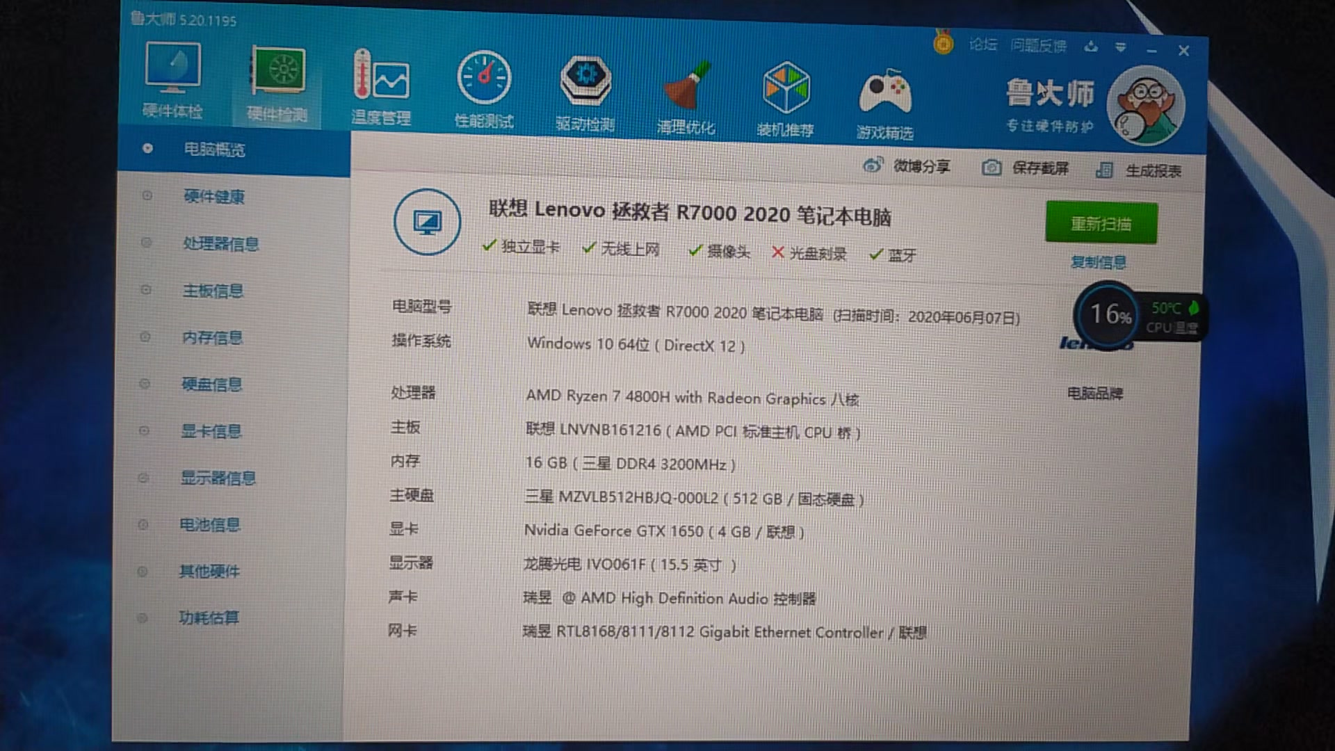 r7000 这是几等奖?