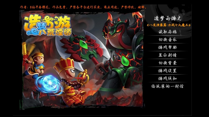 造梦西游八荒湮隳唐僧1.2毕业