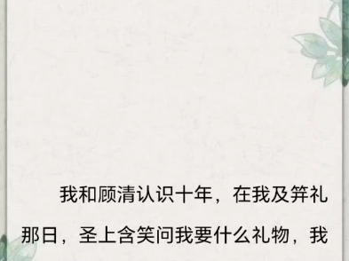 (完结)我想嫁给我喜欢的人在我及笄礼上想要皇帝赐婚,开口时看见衣衫褴褛的自己对我摇头说“不要,不要嫁给他”哔哩哔哩bilibili