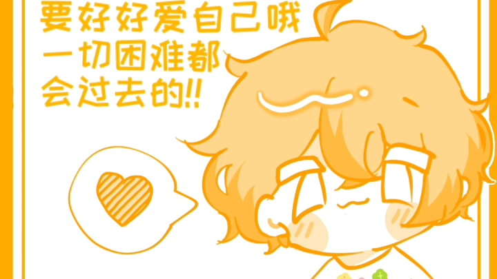 要天天开心哦!