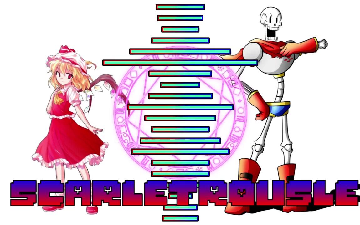 ScarleTrousle 【Undertale】【东方红魔郷・蓬莱人形】哔哩哔哩bilibili