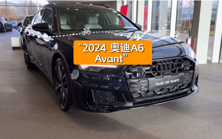 2024 奥迪a6 avant