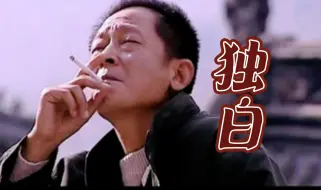 Descargar video: 《天道》丁元英人物独白