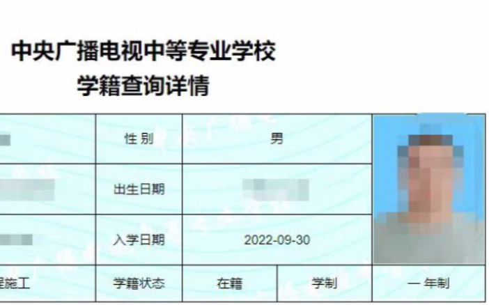 2022年电大中专全国注册学籍,你注册了吗?哔哩哔哩bilibili