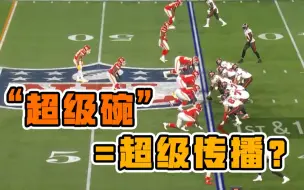 Télécharger la video: 防疫再迎考验！美官员担心“超级碗”成疫情超级传播事件