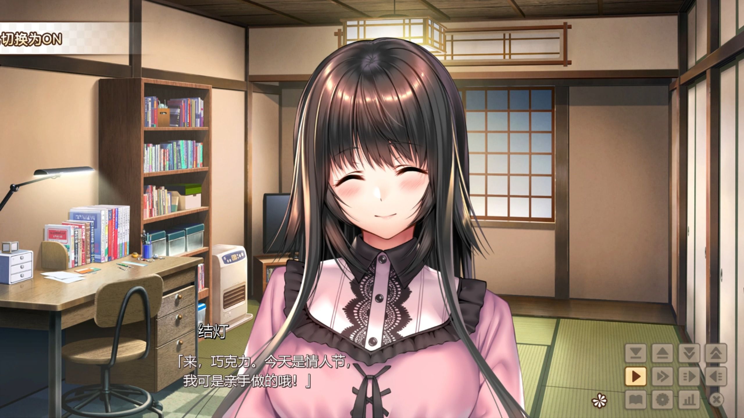 【甜蜜女友2 】进入游戏彩蛋:情人节(黑姬结灯)