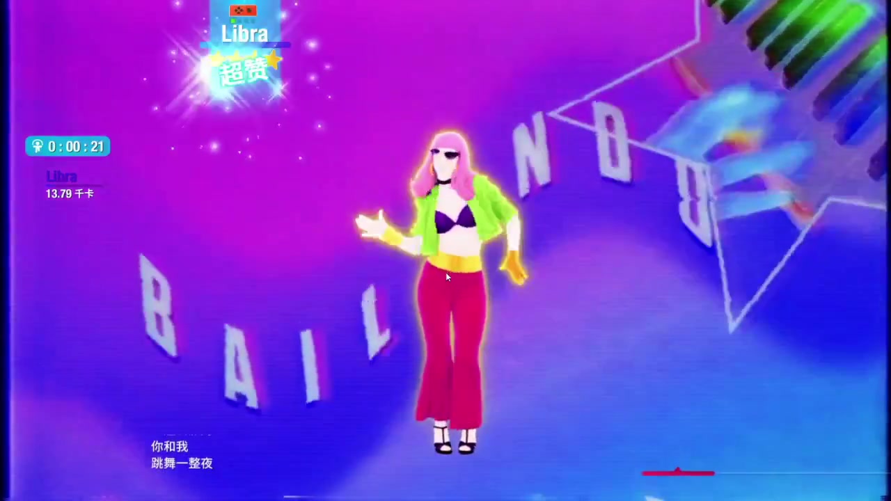 [图]justdance bailando