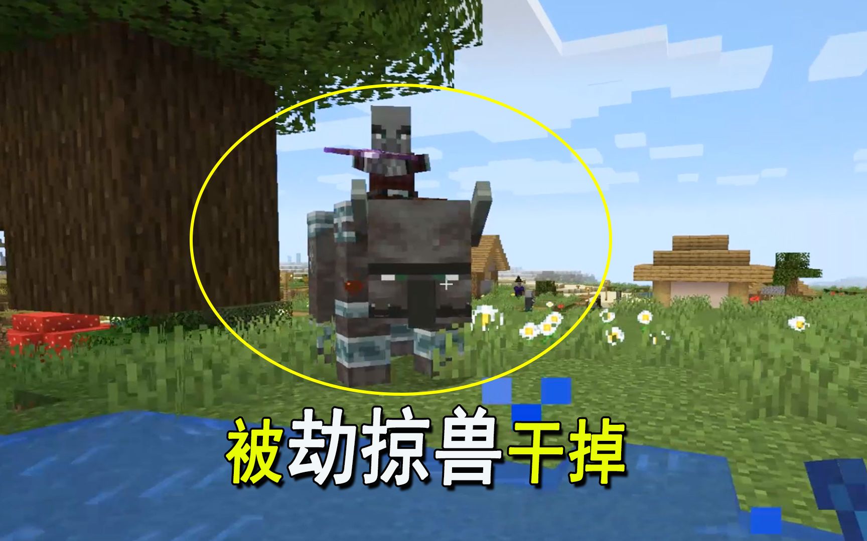 我的世界1.16联机56:保卫村庄对战劫掠兽,001开局连续翻车