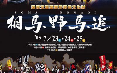 祭典 中字 相馬野馬追 祭典 日本福島 7p 哔哩哔哩 つロ干杯 Bilibili 祭典 中字 相馬野馬追 祭典 日本福島 7p 哔哩哔哩 つロ干杯 Bilibili