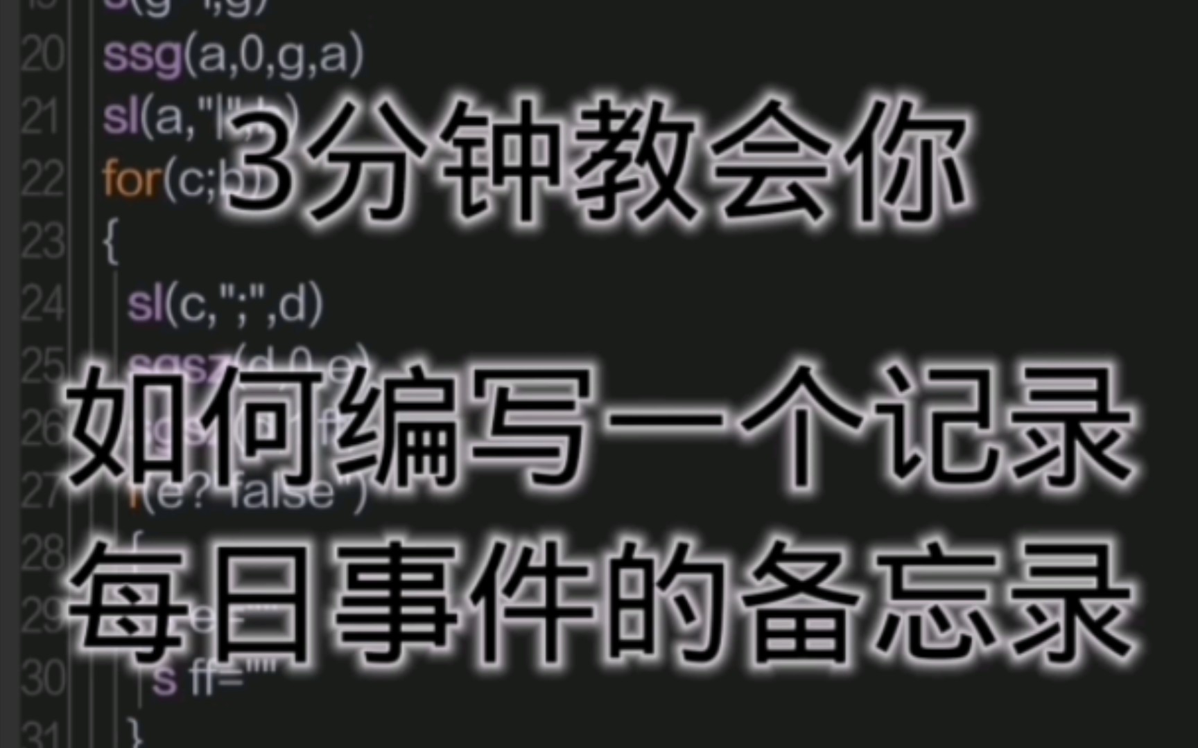 iApp编程:如何编写一个可以记录每天内容的备忘录哔哩哔哩bilibili