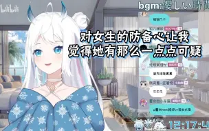 Download Video: 【蕾米remi】VR大部分都是直女，但是miki对女生的防备心我不好说了