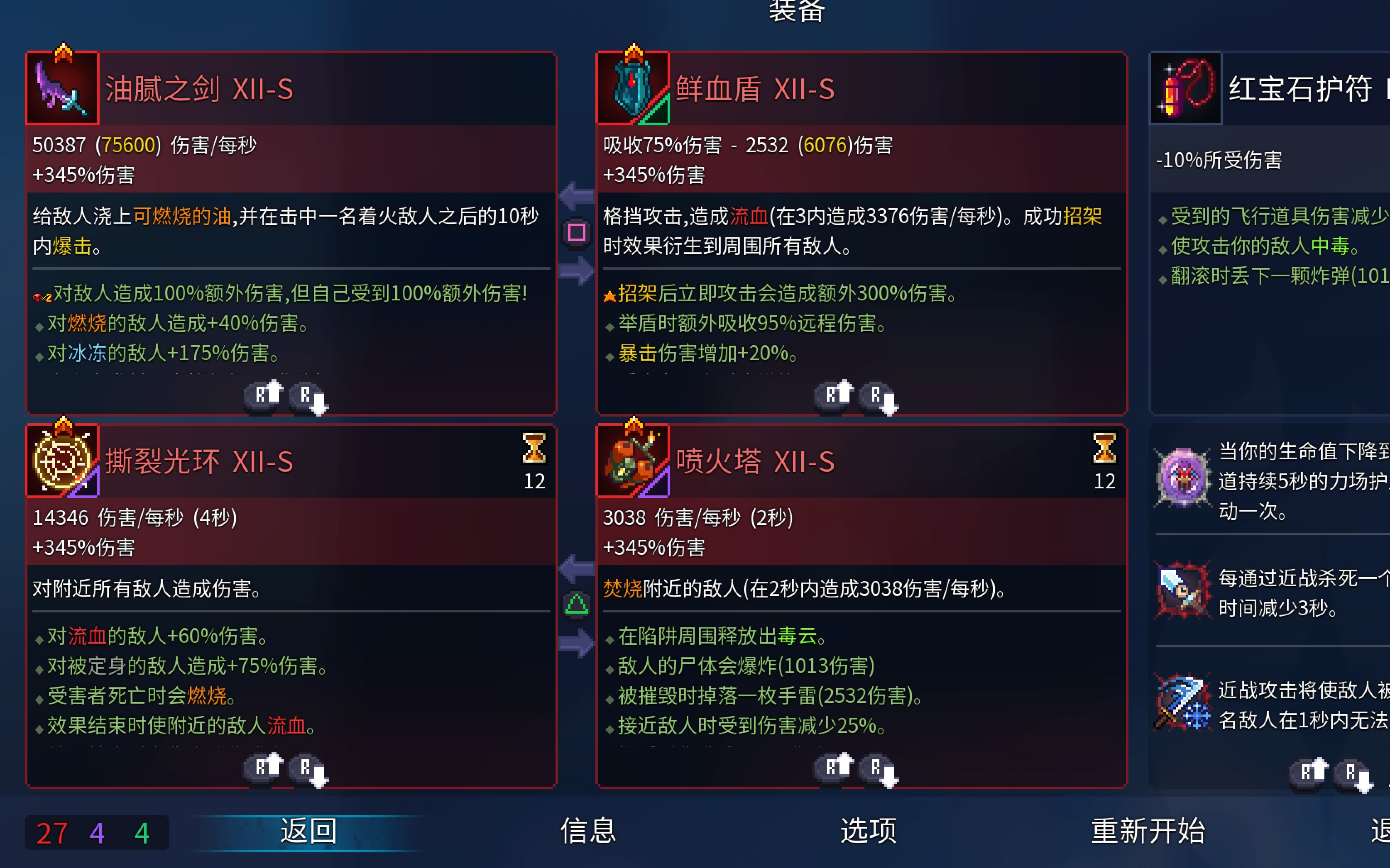 死亡细胞 王手无伤练习