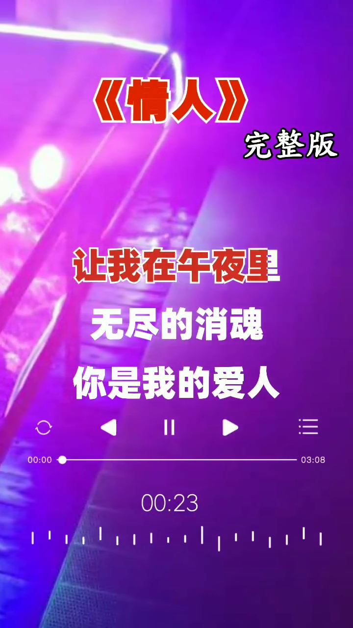 情感音乐初听不知曲中意再听已是曲中人祝刷到的朋友开心快乐每一