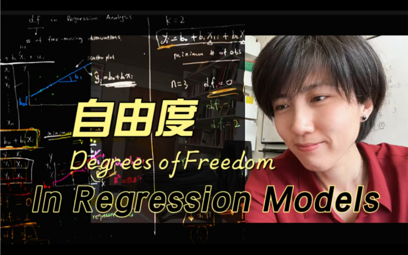 [图]统计学｜自由度｜回归模型Degrees of Freedom｜Regression Models|