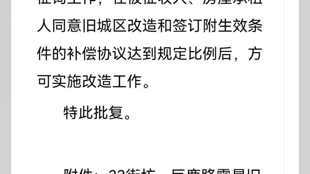 朋友们,静安打响了2024年动迁征收第一枪[庆祝][庆祝]静安23街坊和巨鹿路零星地块被列入征收范围[庆祝]恭喜买到的朋友[庆祝][庆祝]哔哩哔哩bilibili