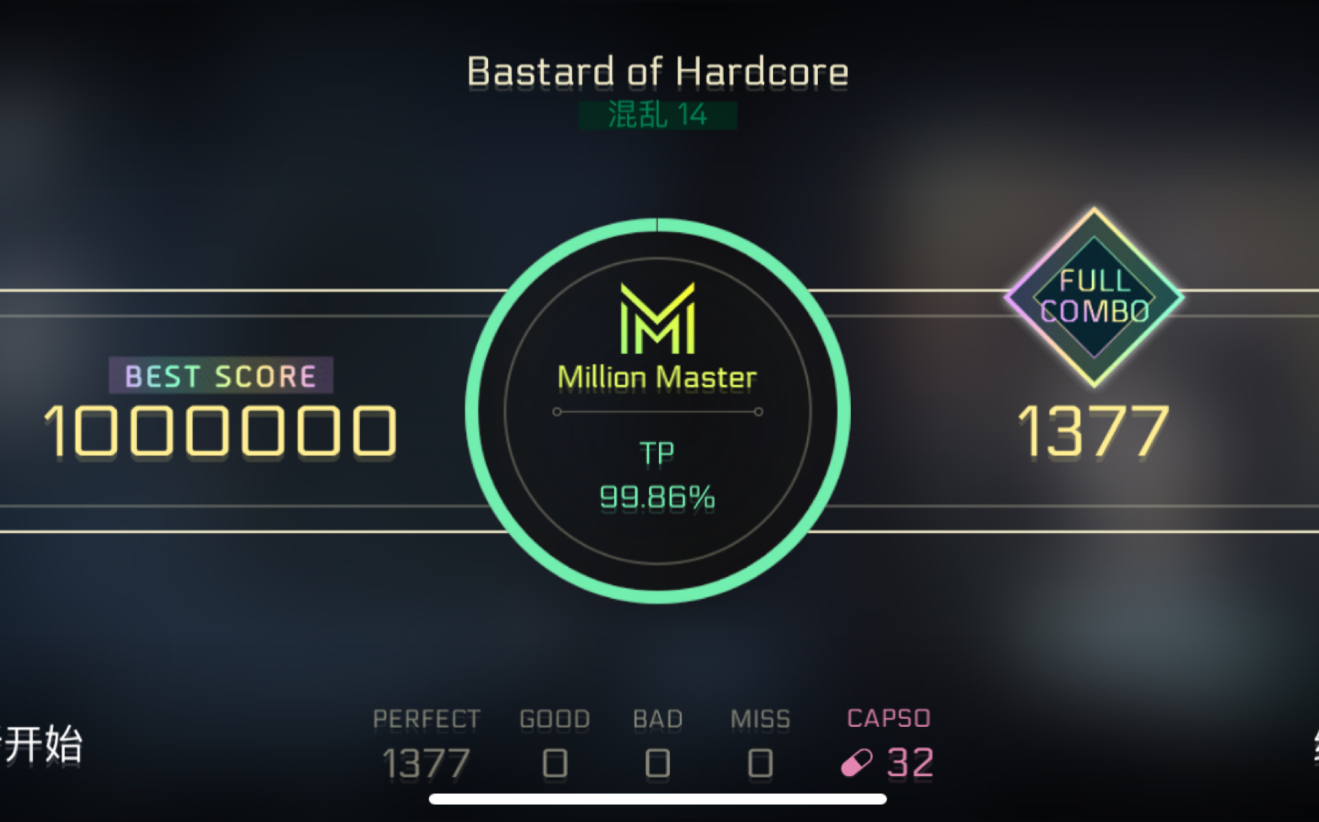 【cytus ii】bastard of hardcore 混乱 14 tp99.86