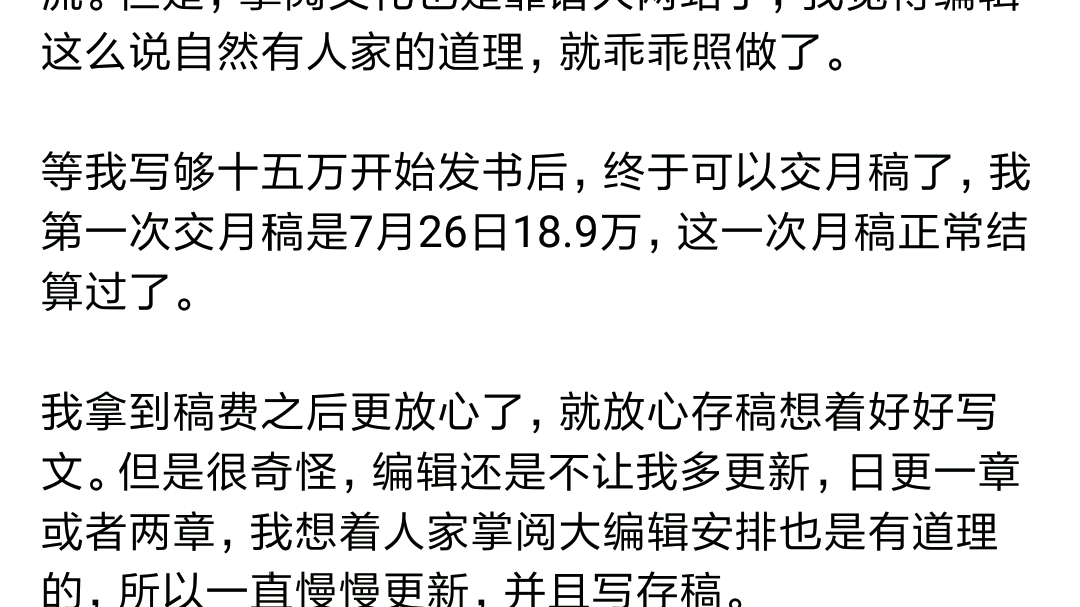 【网文资讯】龙空热议:掌阅被战斗,息壤,飞卢……哔哩哔哩bilibili