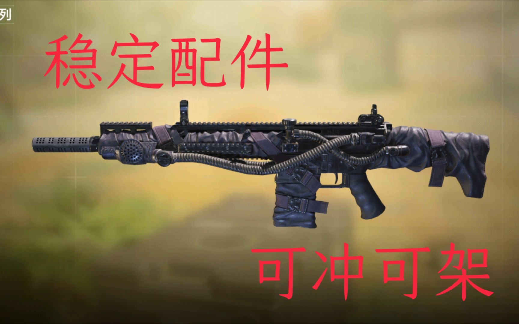 使命召唤手游三枪死王朝中上限最高的君主drh爆破配件分享