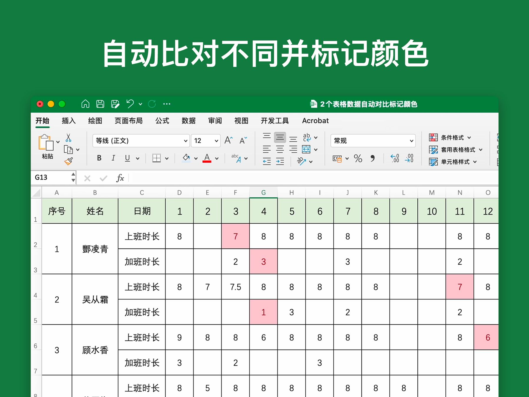 excel判断单元格颜色函数