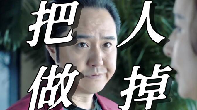 【人民的名义43】赵瑞龙应对危机的方法还是挺单一的