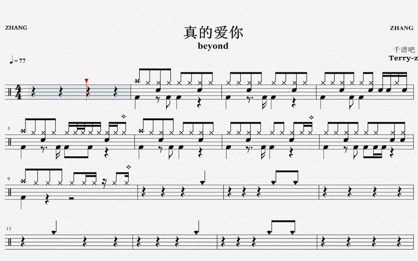 45.动态鼓谱 beyond 真的爱你 动态 静态鼓谱(pdf jpg)1