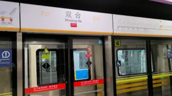 Descargar video: 【北京地铁】7号线到达小交路终点站双合站 清客后换向始发运行