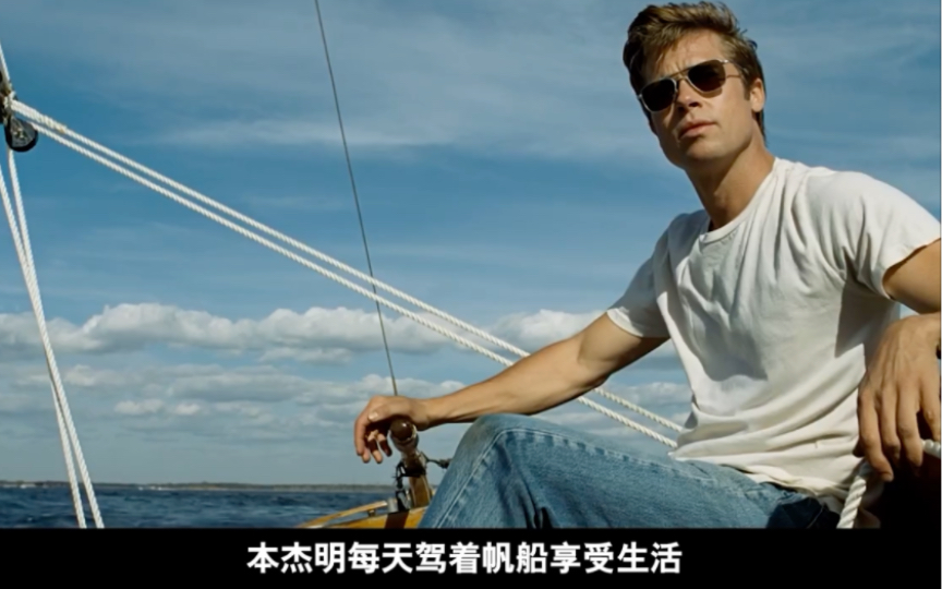 我们的生命被命运所决定，即使是我们错过的那个人《本杰明·巴顿奇事》