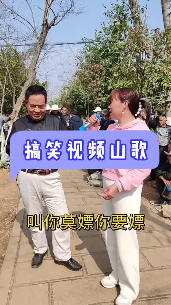 开心微笑搞笑山歌云南山歌男女情歌对唱