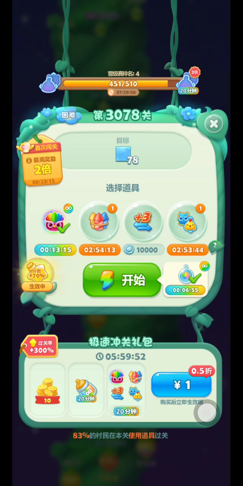 3078关哔哩哔哩bilibili