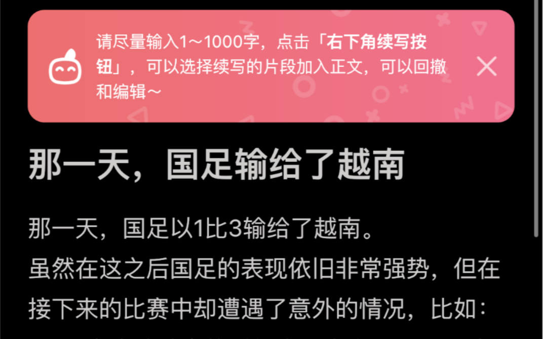 小梦深谙废话文学水论文之道……哔哩哔哩bilibili