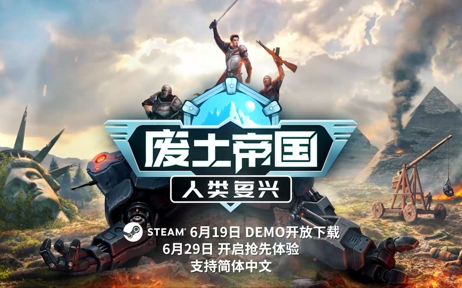 [图]回合制策略游戏《废土帝国：人类复兴》6月19日免费DEMO正式上架Steam