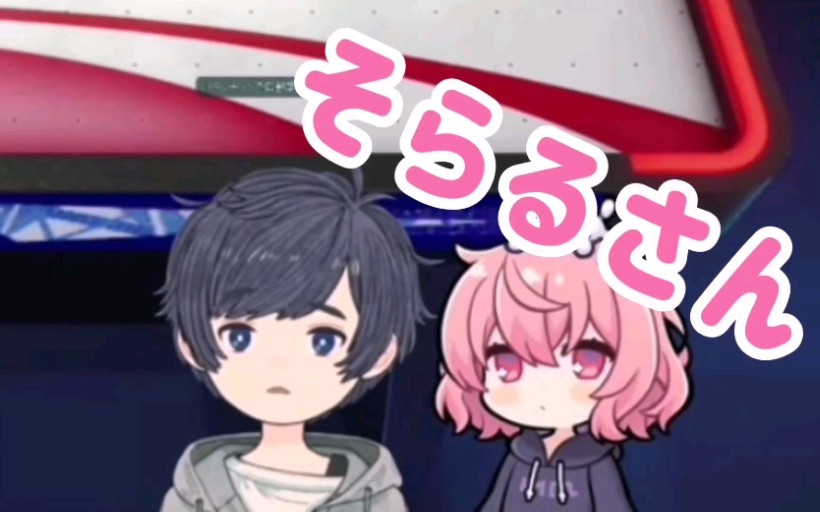 そらるnqrsesoraru↗そらる↘