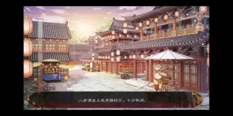 Download Video: 易次元神也梦春秋