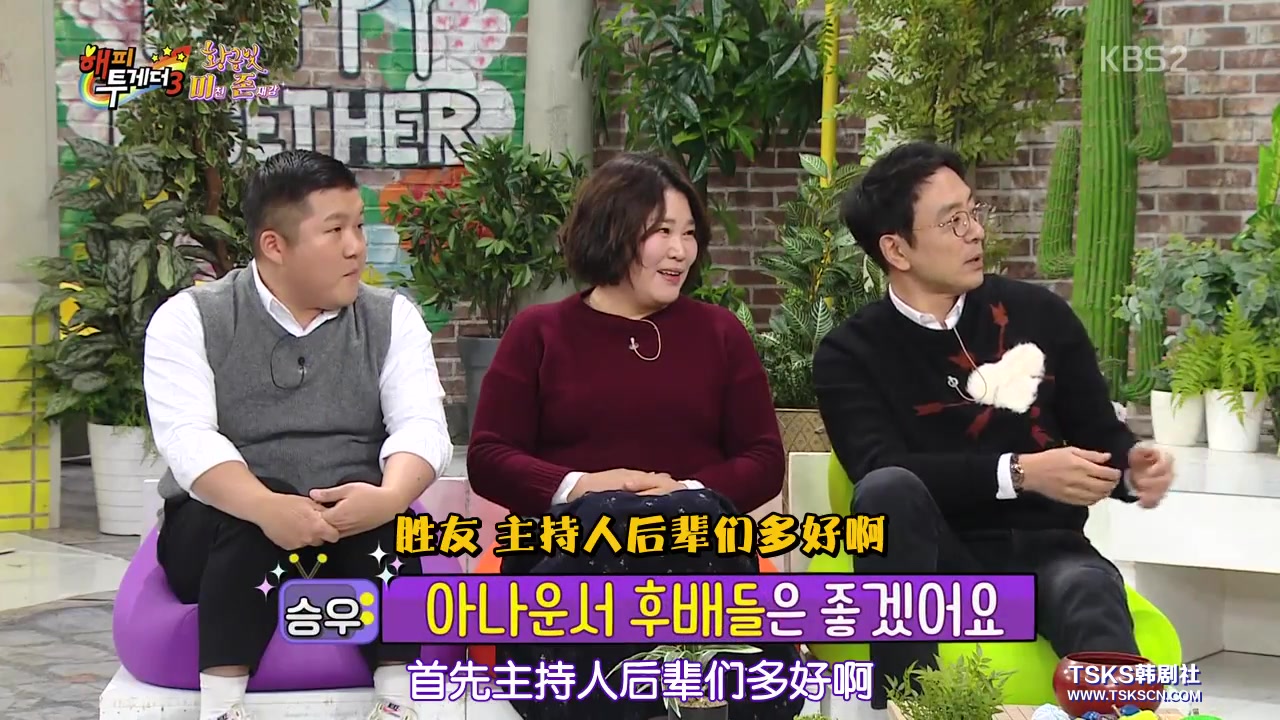 [图][李碩薰出演的期數] Happy Together S3