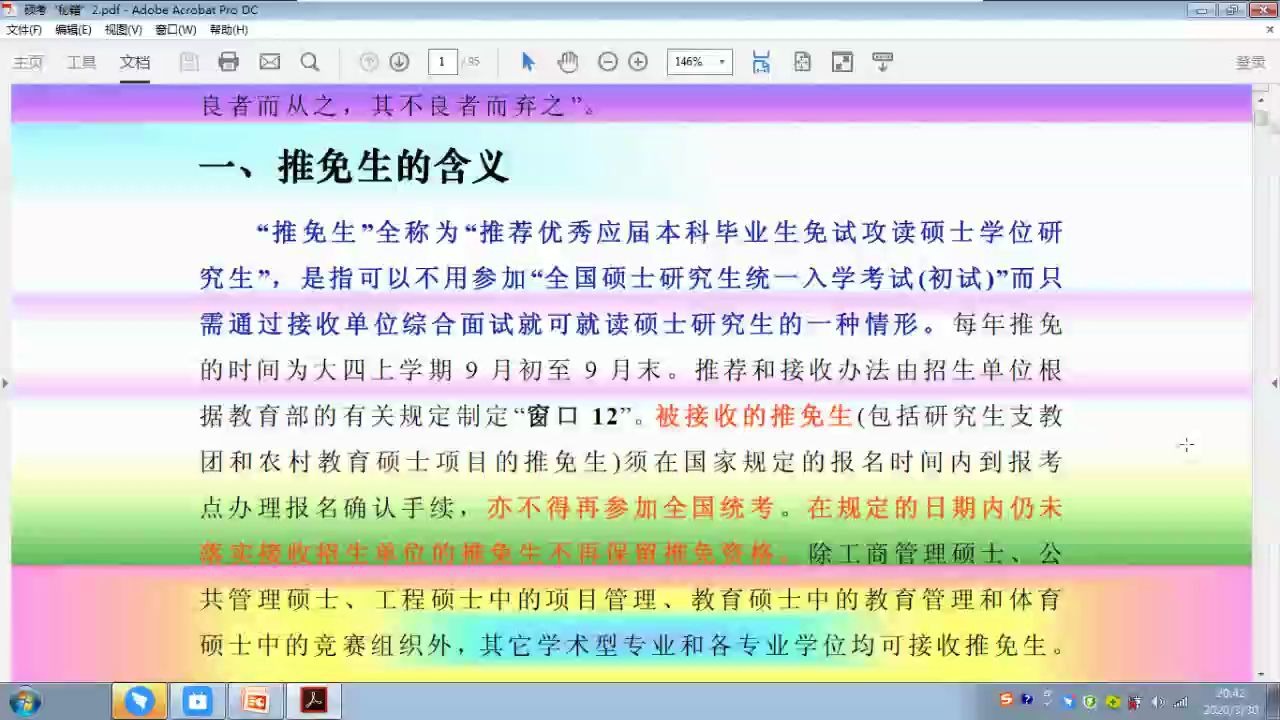 [46] 推免捷径:推免生的含义哔哩哔哩bilibili