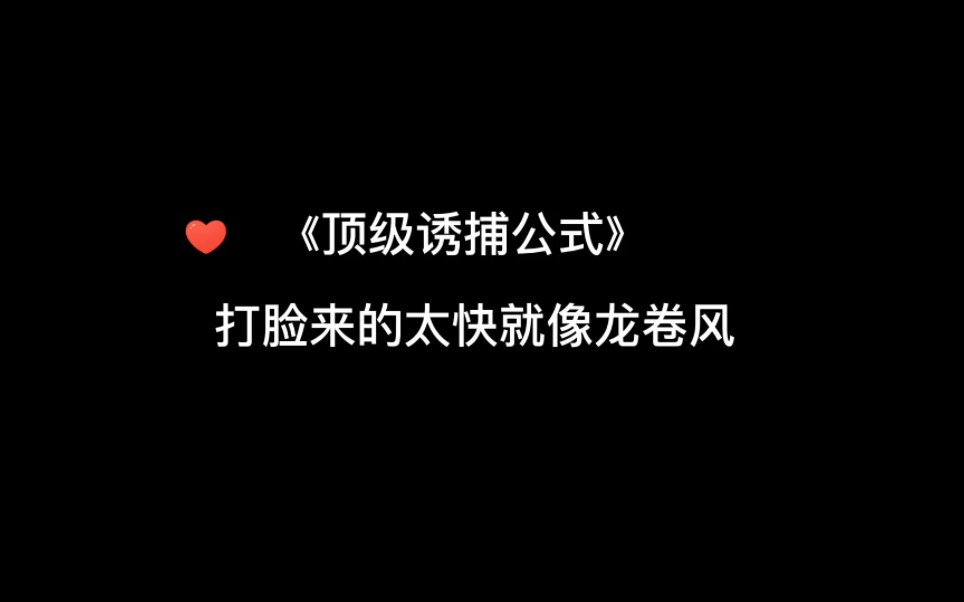 陆清岩:小佑,你放心,我一直拿你当兄弟林佑:老陆,你清醒一点,我可是你