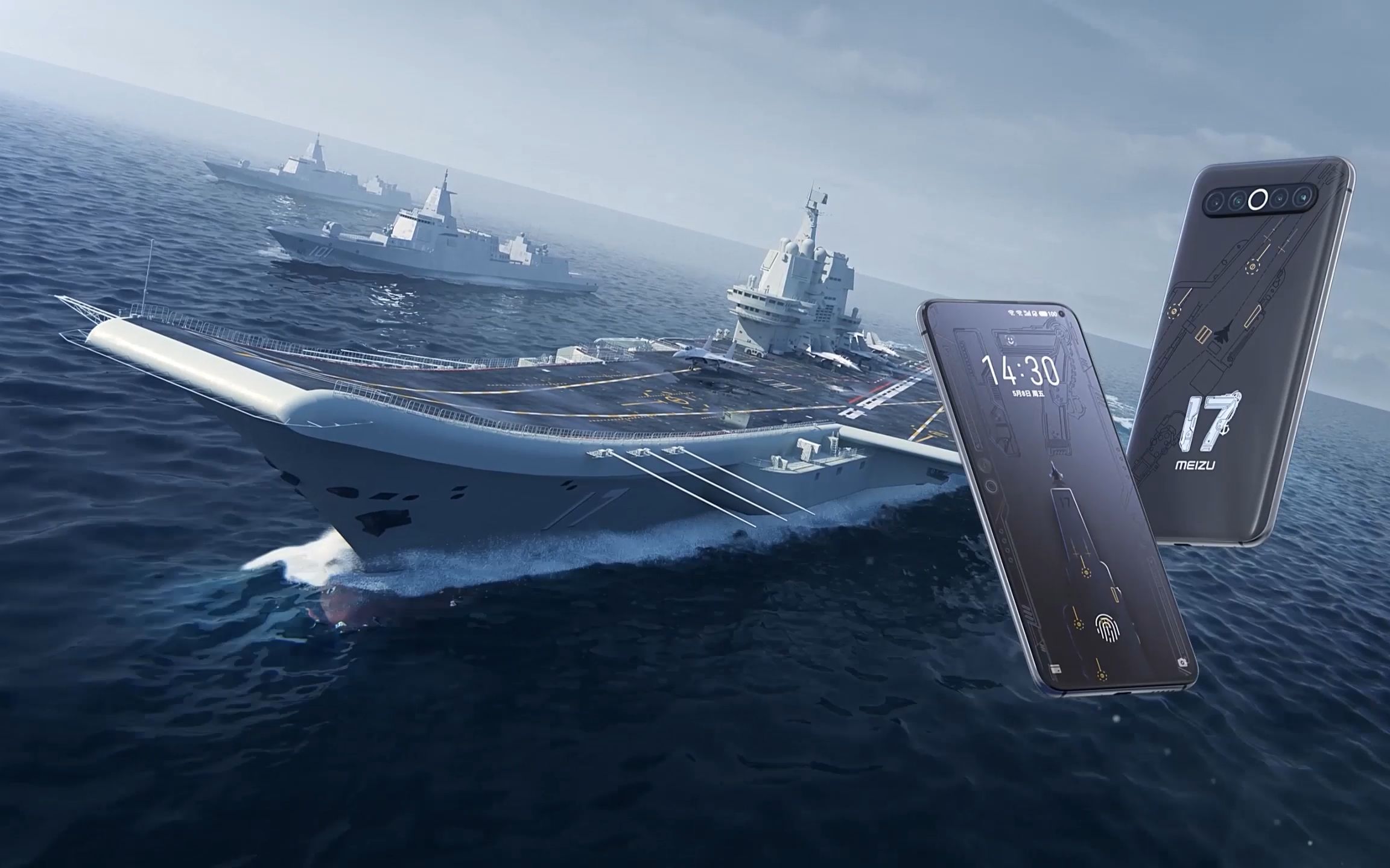 魅族17航母限定版产品视频