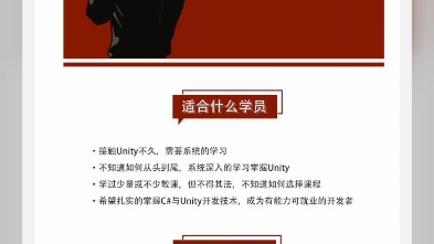 [图]唐老狮Unity3d实战就业路线下载分享