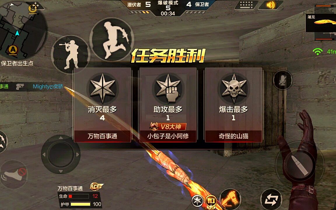 【晚枫】【cf手游】残局四杀带领队友走向胜利.
