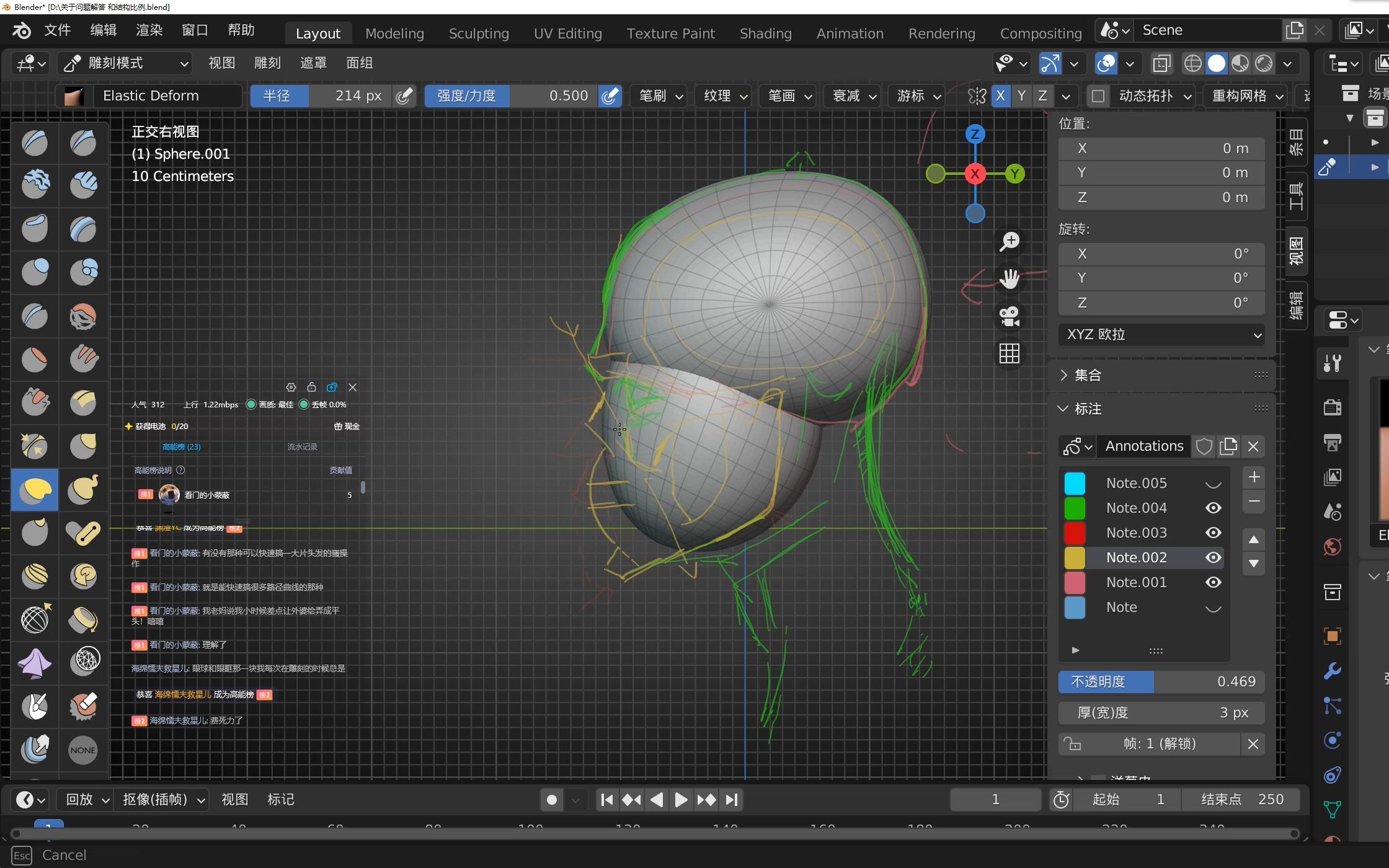 Blendercn 联合辣椒酱与青之颠 雕刻中文指南 两分法的基础与应用习惯的延展 非剪辑版哔哩哔哩bilibili