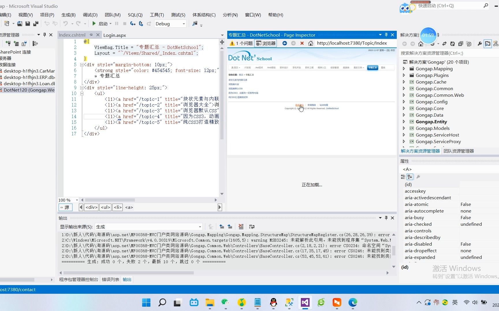 基于asp.netMVC门户类网站源码哔哩哔哩bilibili